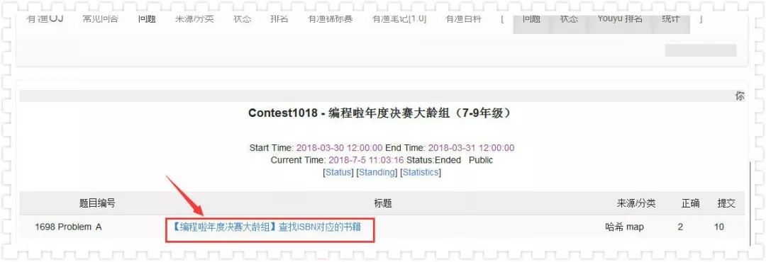 有渔信奥月赛 有渔信奥月赛
